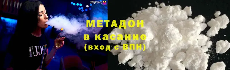 цены   Бабаево  Метадон кристалл 